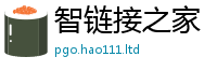 2025年天天免费资料跟新门内部资料免费提供大全(最新章节)